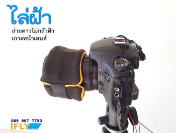 iFlymotion lens warmer